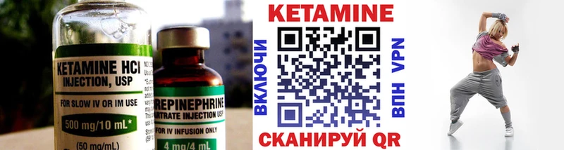 КЕТАМИН ketamine Осинники