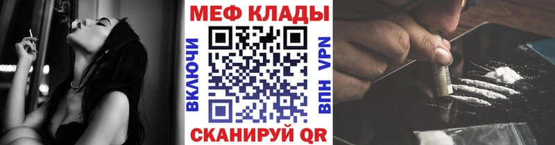 МЕФ VHQ  Осинники 